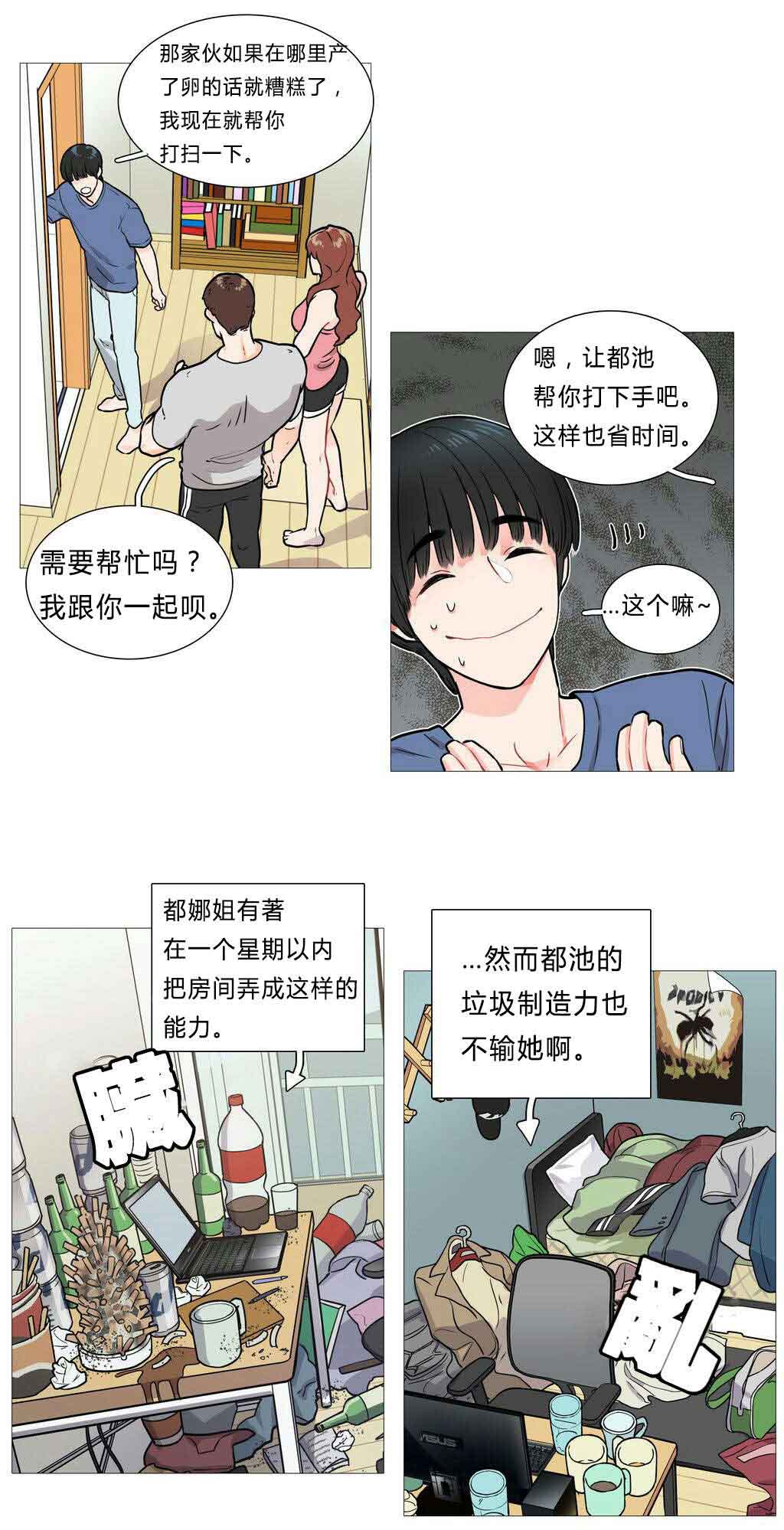 《听命于她》漫画最新章节第4章：江郎才尽免费下拉式在线观看章节第【18】张图片