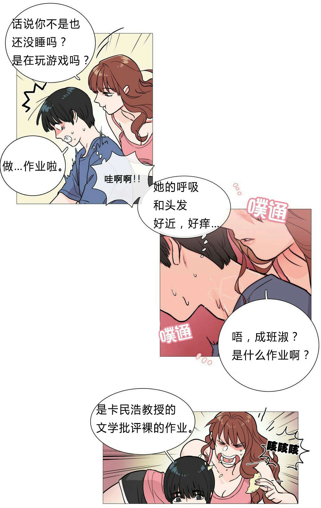 《听命于她》漫画最新章节第4章：江郎才尽免费下拉式在线观看章节第【12】张图片