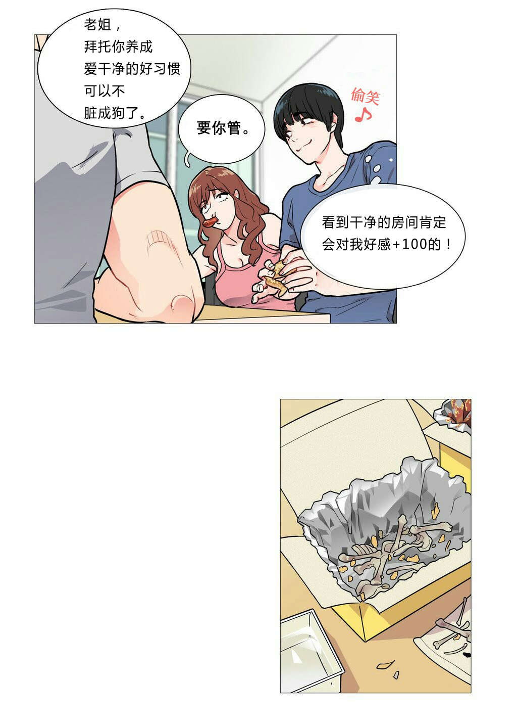 《听命于她》漫画最新章节第4章：江郎才尽免费下拉式在线观看章节第【14】张图片