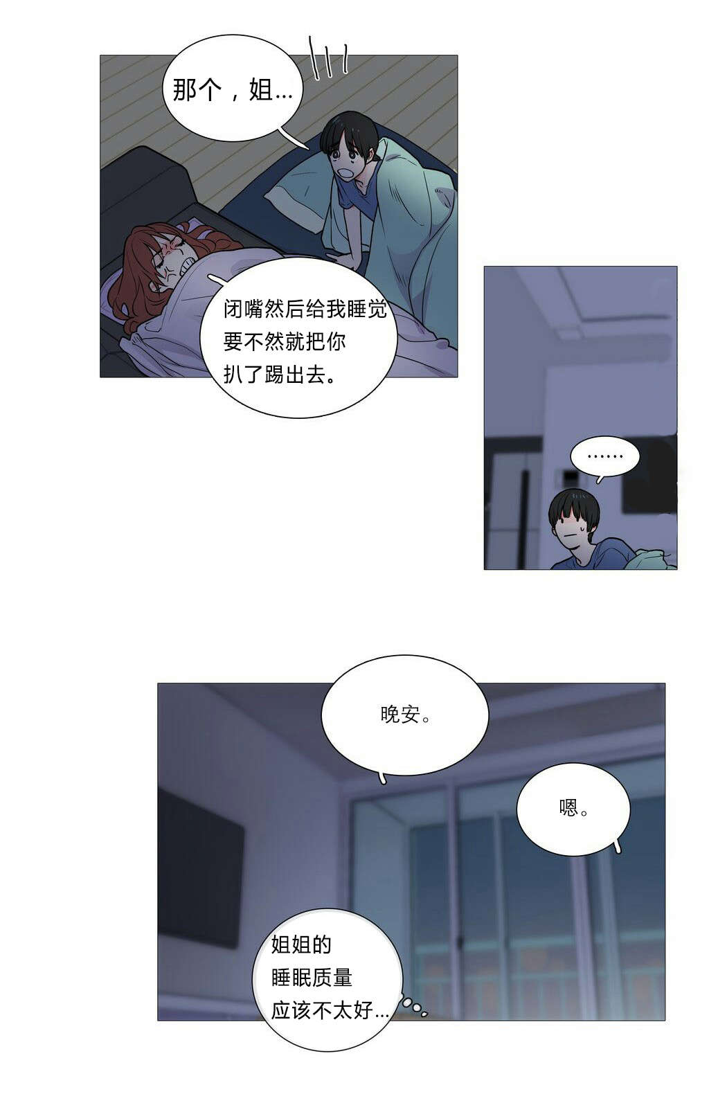 《听命于她》漫画最新章节第4章：江郎才尽免费下拉式在线观看章节第【3】张图片