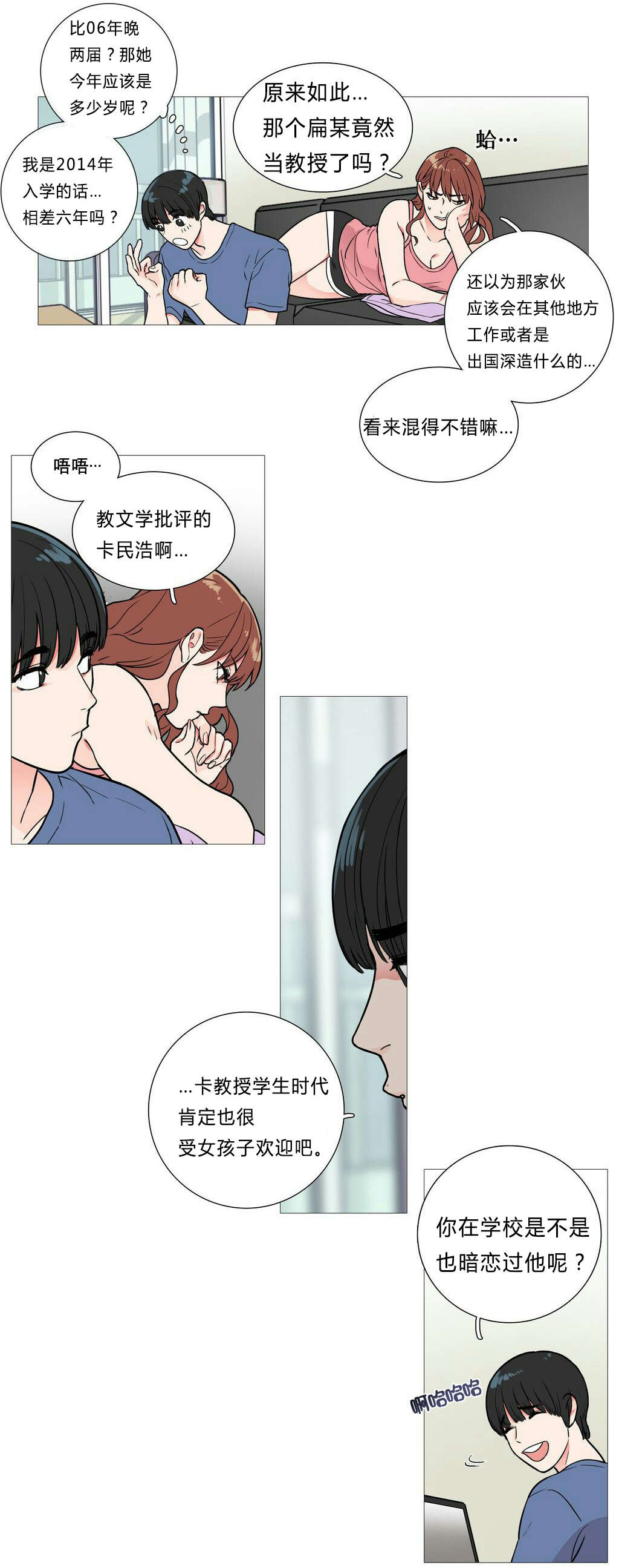 《听命于她》漫画最新章节第4章：江郎才尽免费下拉式在线观看章节第【10】张图片