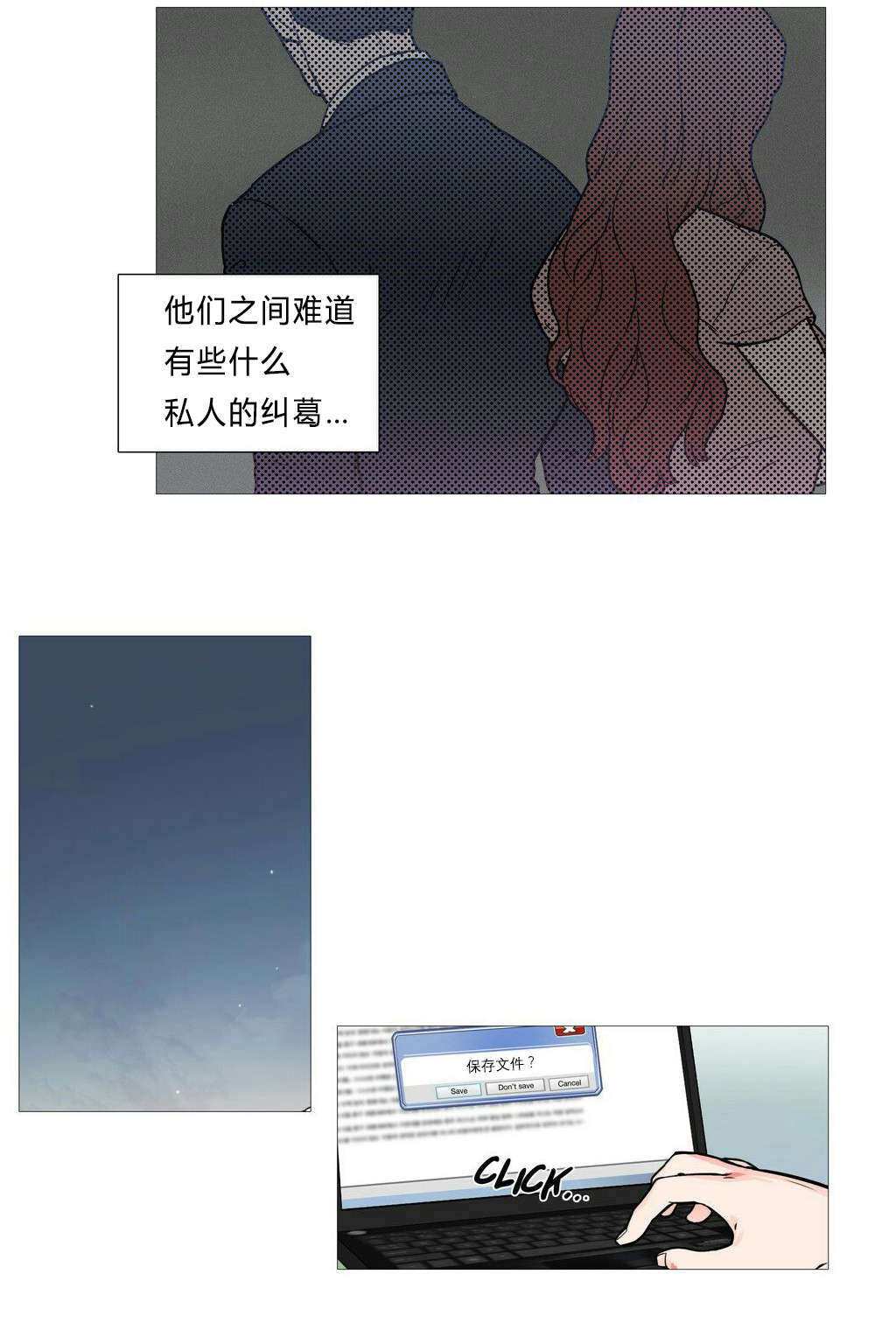 《听命于她》漫画最新章节第4章：江郎才尽免费下拉式在线观看章节第【7】张图片