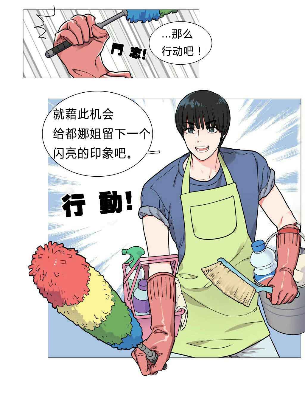 《听命于她》漫画最新章节第4章：江郎才尽免费下拉式在线观看章节第【16】张图片