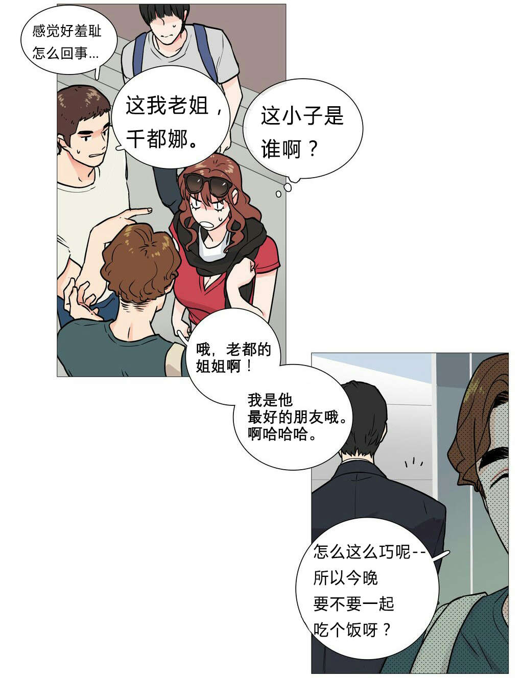 《听命于她》漫画最新章节第5章：亲爱的成班淑作家免费下拉式在线观看章节第【7】张图片