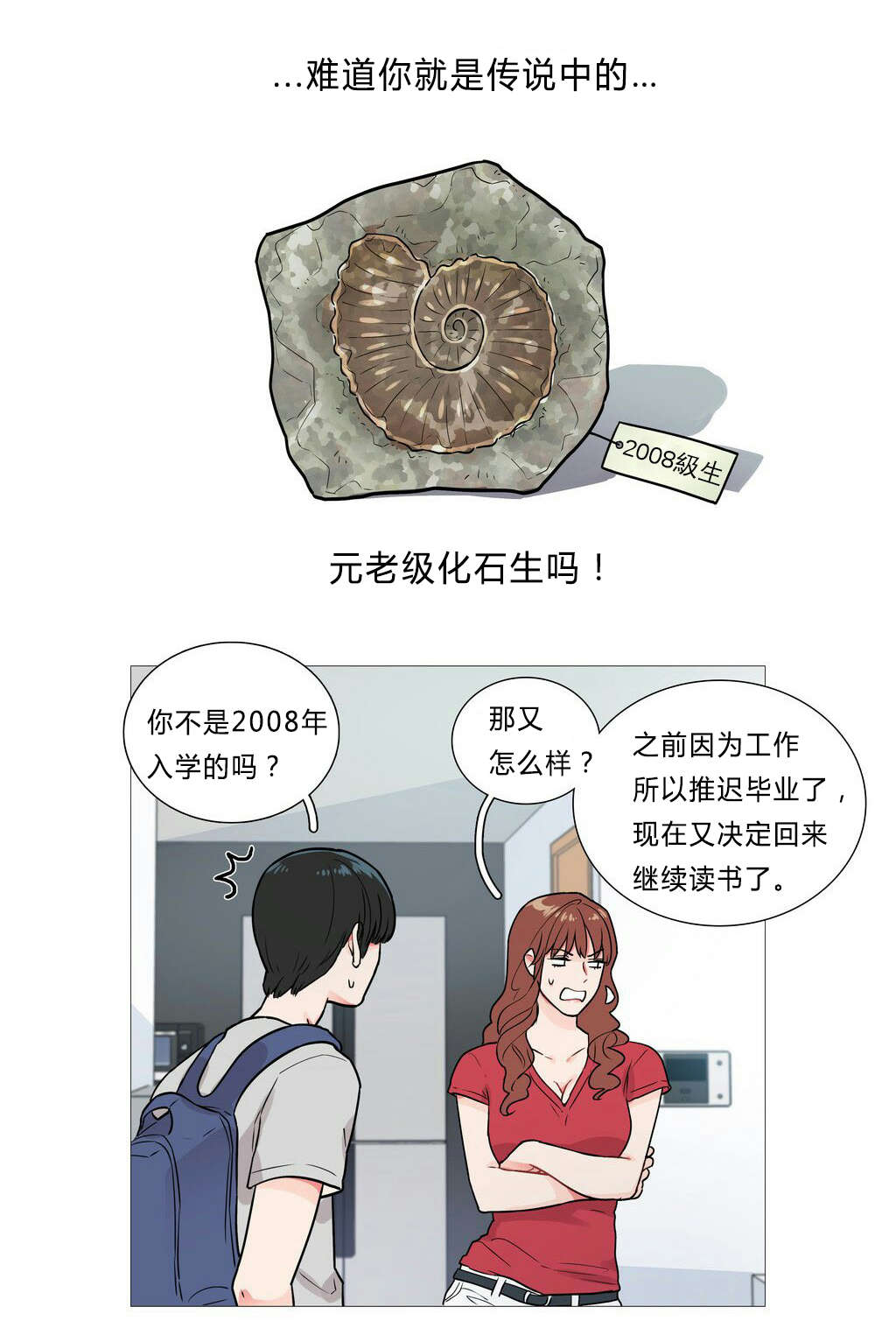 《听命于她》漫画最新章节第5章：亲爱的成班淑作家免费下拉式在线观看章节第【15】张图片