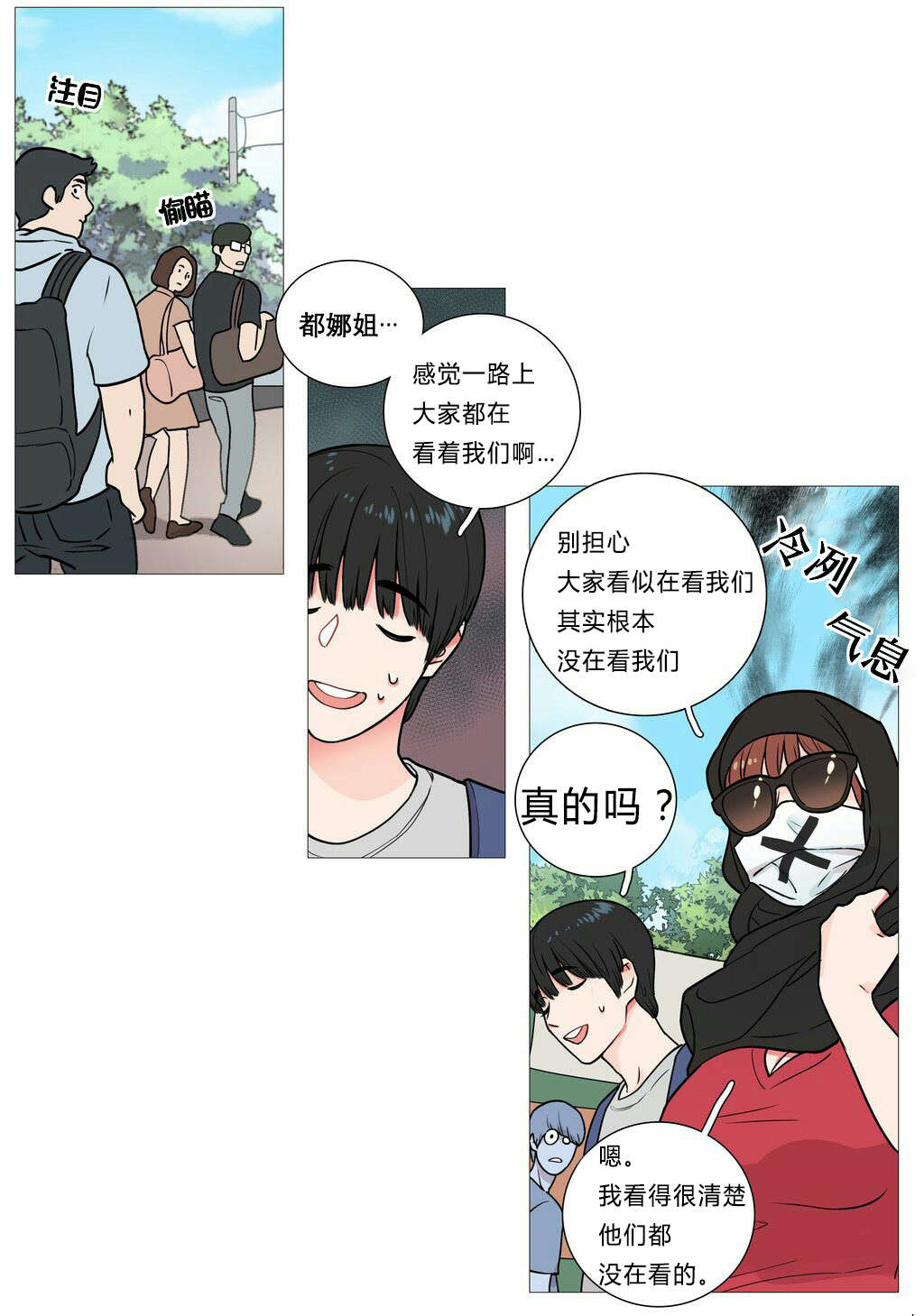 《听命于她》漫画最新章节第5章：亲爱的成班淑作家免费下拉式在线观看章节第【11】张图片