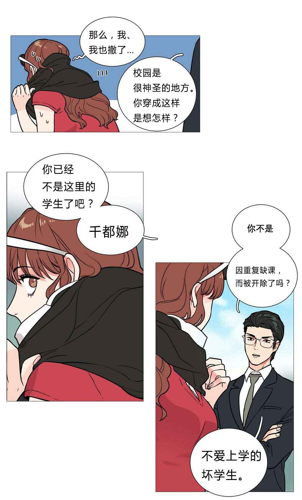 《听命于她》漫画最新章节第5章：亲爱的成班淑作家免费下拉式在线观看章节第【3】张图片