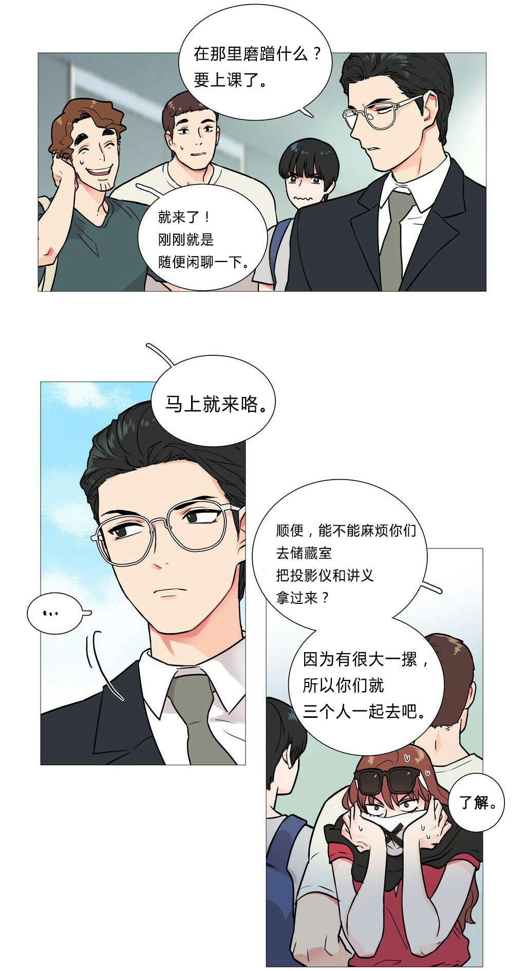 《听命于她》漫画最新章节第5章：亲爱的成班淑作家免费下拉式在线观看章节第【5】张图片