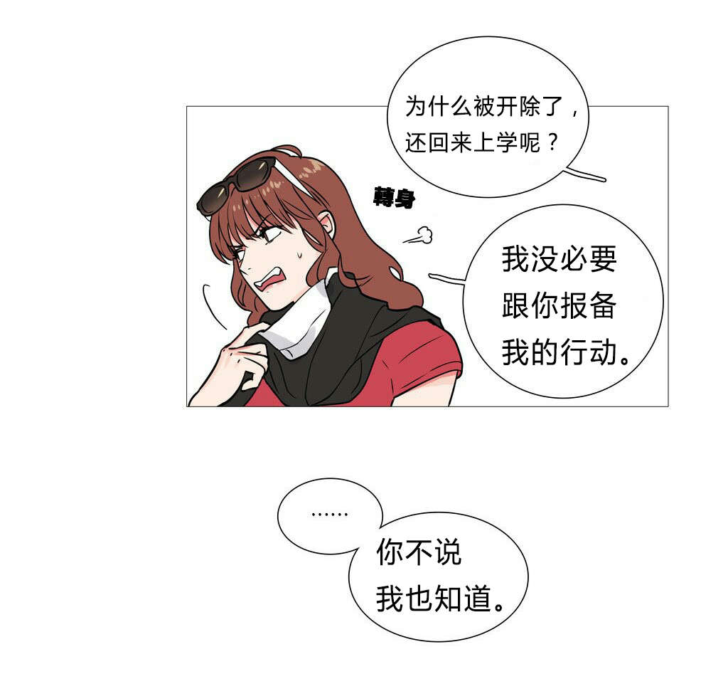 《听命于她》漫画最新章节第5章：亲爱的成班淑作家免费下拉式在线观看章节第【2】张图片