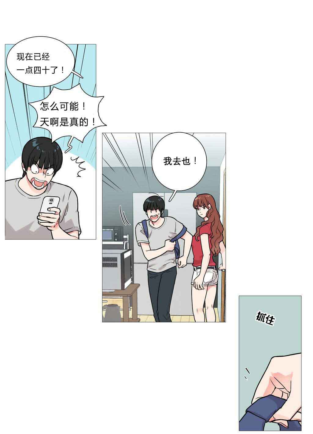 《听命于她》漫画最新章节第5章：亲爱的成班淑作家免费下拉式在线观看章节第【19】张图片