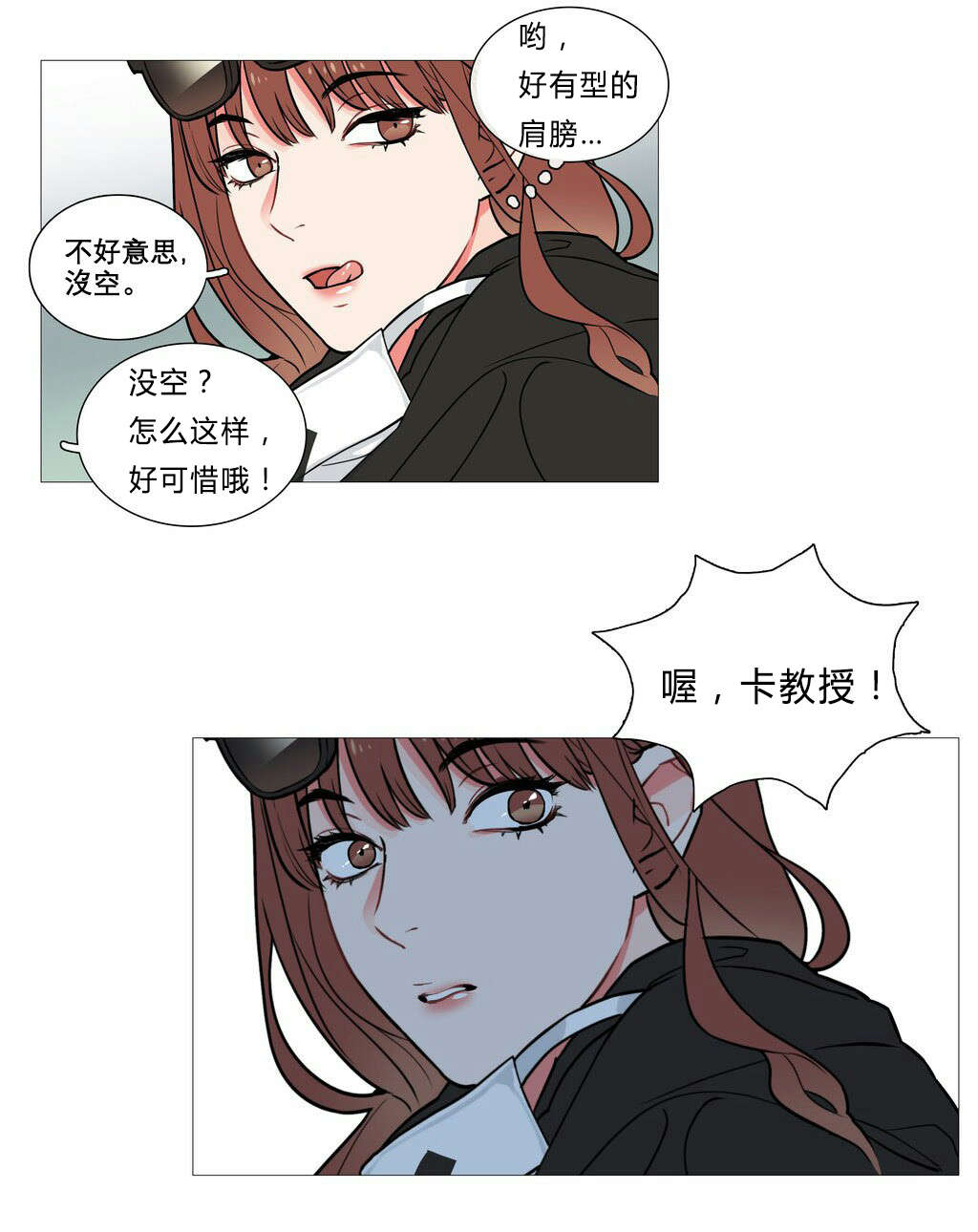 《听命于她》漫画最新章节第5章：亲爱的成班淑作家免费下拉式在线观看章节第【6】张图片