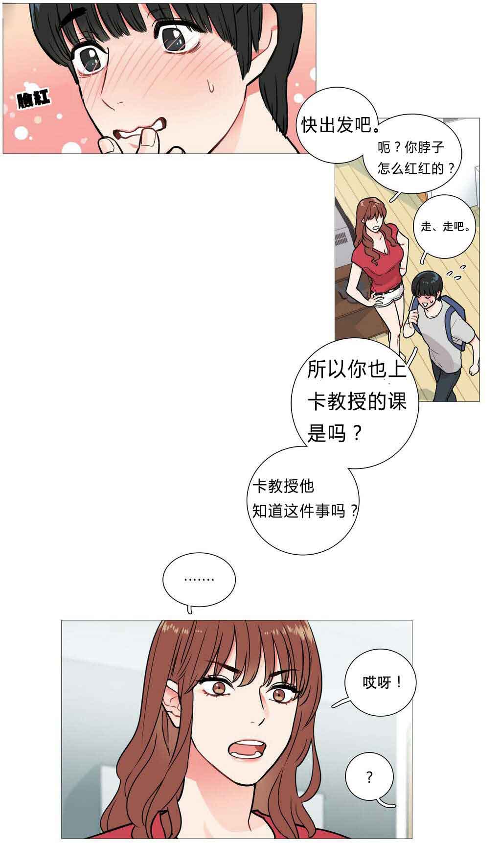 《听命于她》漫画最新章节第5章：亲爱的成班淑作家免费下拉式在线观看章节第【13】张图片