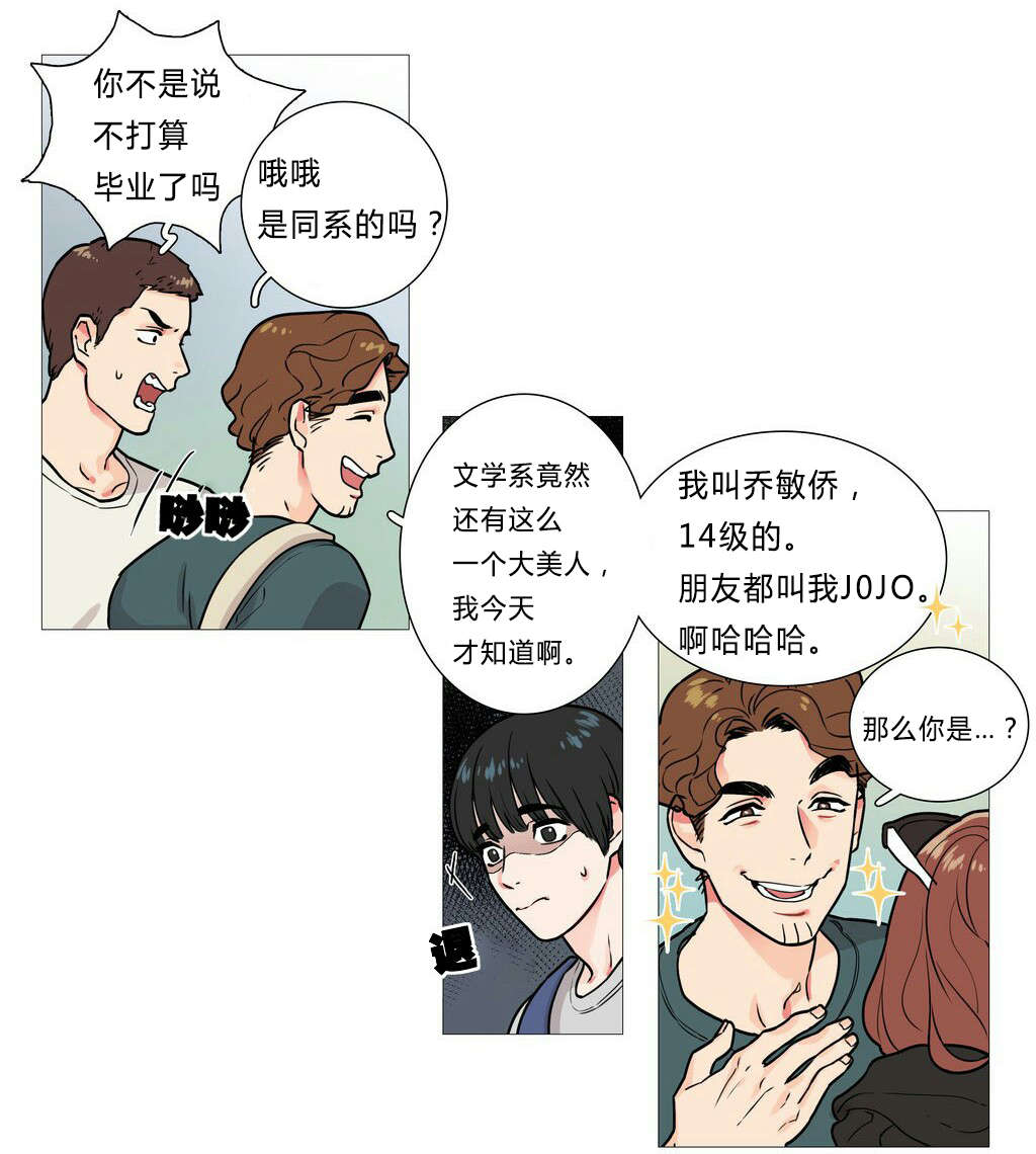 《听命于她》漫画最新章节第5章：亲爱的成班淑作家免费下拉式在线观看章节第【8】张图片