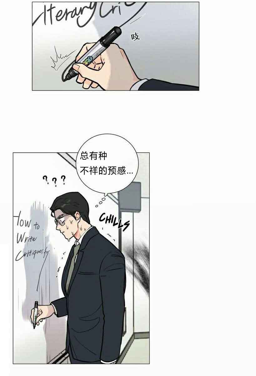 《听命于她》漫画最新章节第6章：不详的预感免费下拉式在线观看章节第【1】张图片