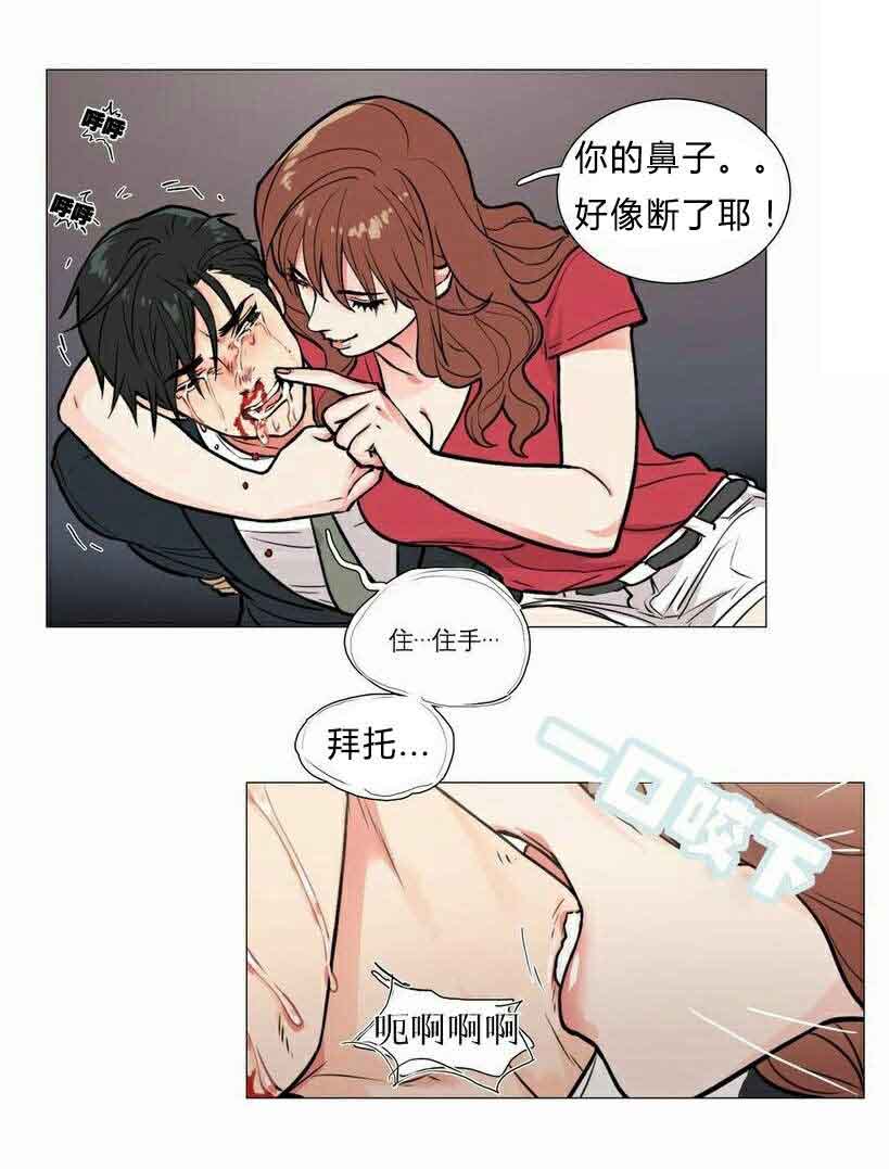 《听命于她》漫画最新章节第6章：不详的预感免费下拉式在线观看章节第【4】张图片