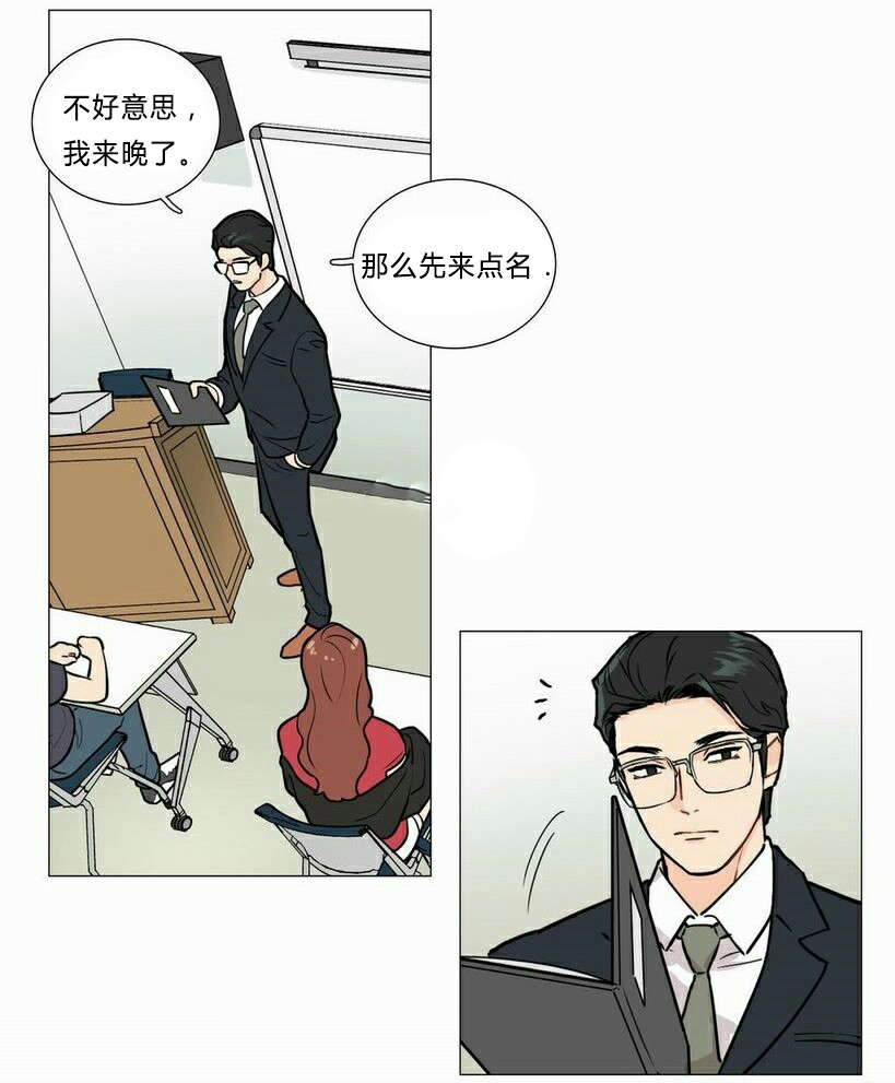 《听命于她》漫画最新章节第6章：不详的预感免费下拉式在线观看章节第【15】张图片