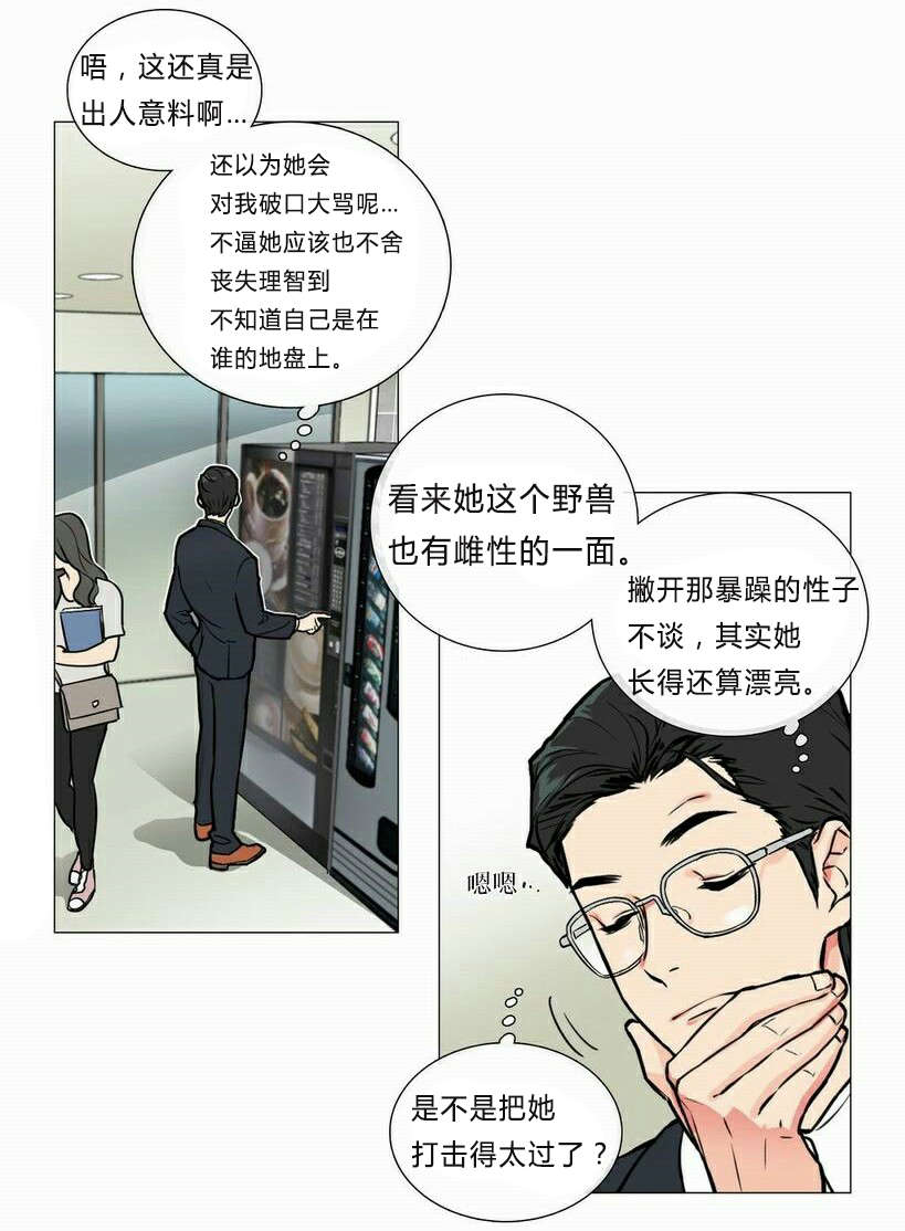 《听命于她》漫画最新章节第6章：不详的预感免费下拉式在线观看章节第【18】张图片