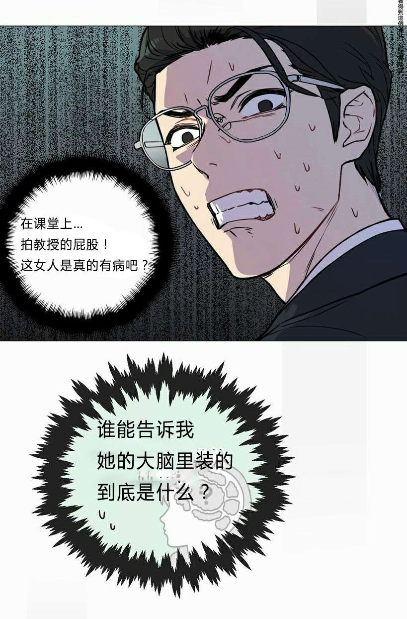 《听命于她》漫画最新章节第6章：不详的预感免费下拉式在线观看章节第【10】张图片