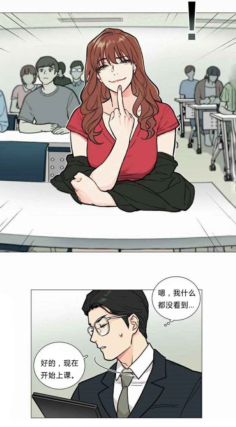 《听命于她》漫画最新章节第6章：不详的预感免费下拉式在线观看章节第【14】张图片