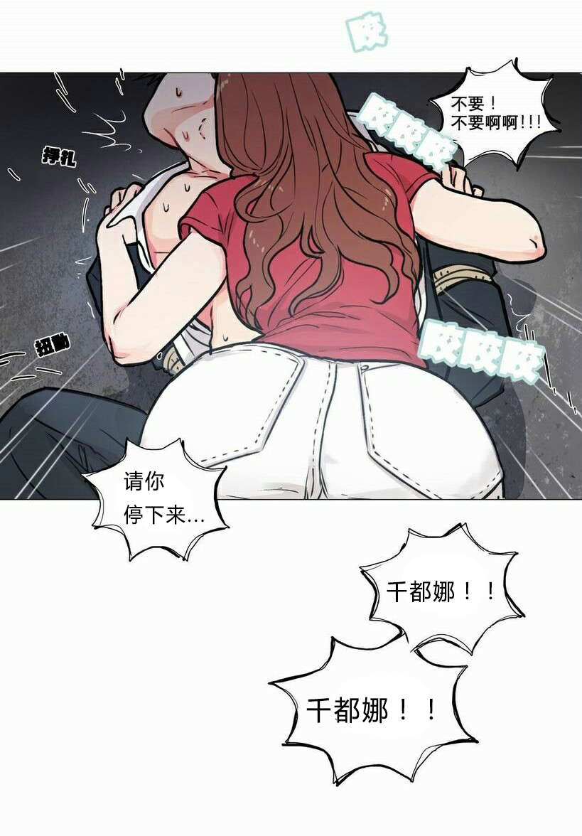 《听命于她》漫画最新章节第6章：不详的预感免费下拉式在线观看章节第【2】张图片