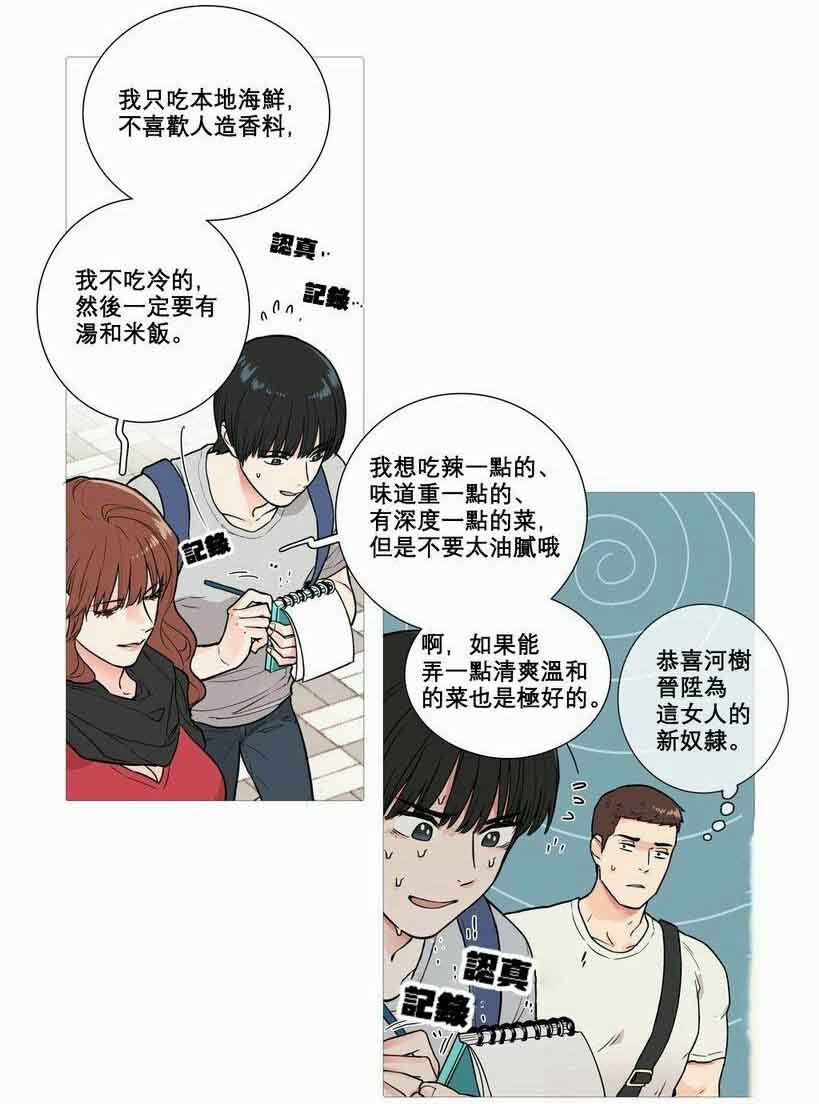 《听命于她》漫画最新章节第7章：文件缺失免费下拉式在线观看章节第【10】张图片