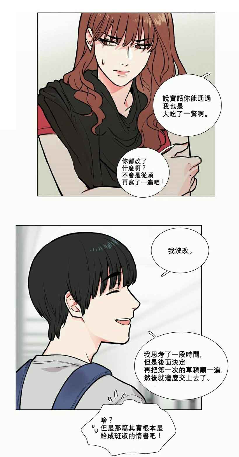 《听命于她》漫画最新章节第7章：文件缺失免费下拉式在线观看章节第【17】张图片