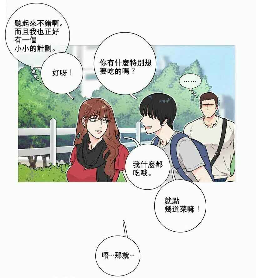 《听命于她》漫画最新章节第7章：文件缺失免费下拉式在线观看章节第【11】张图片