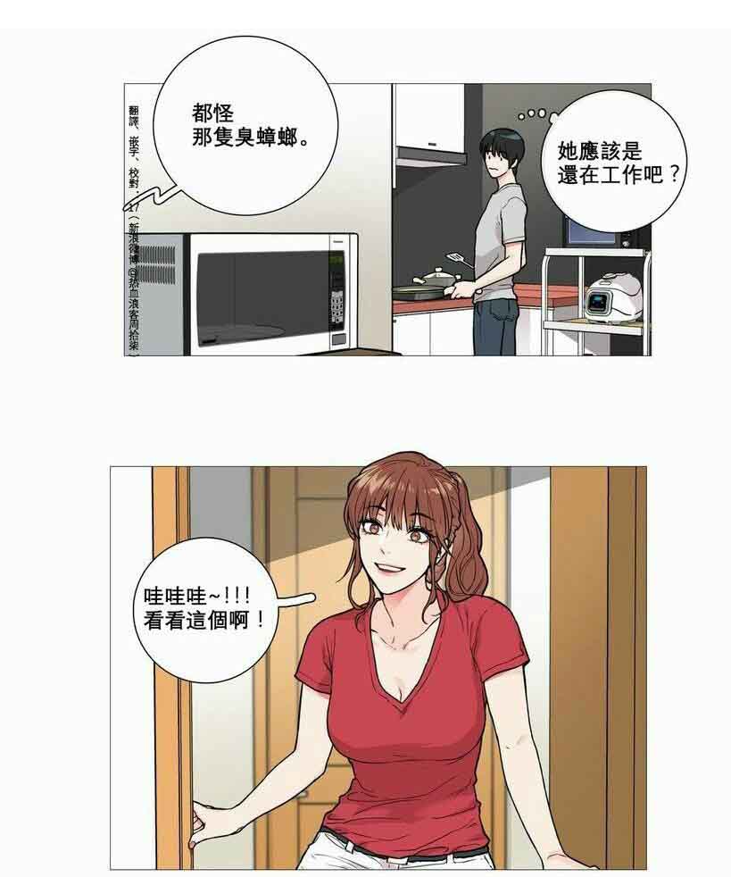 《听命于她》漫画最新章节第7章：文件缺失免费下拉式在线观看章节第【4】张图片