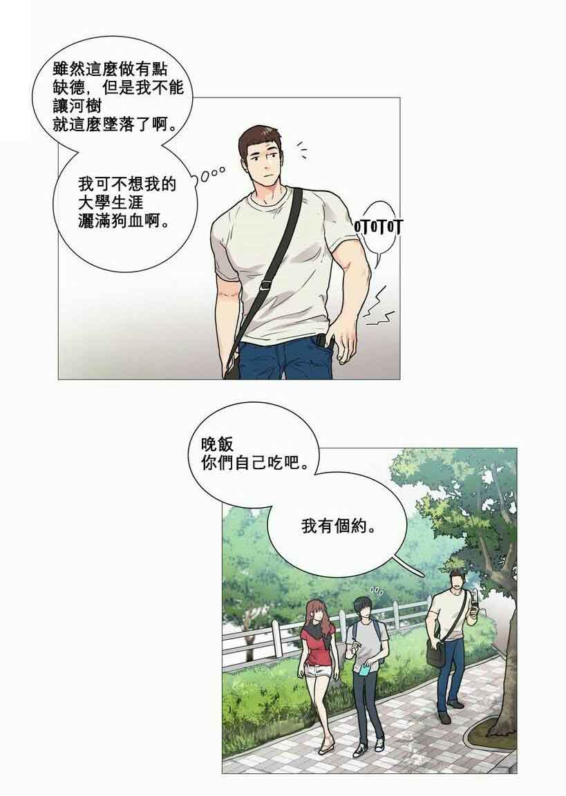 《听命于她》漫画最新章节第7章：文件缺失免费下拉式在线观看章节第【8】张图片