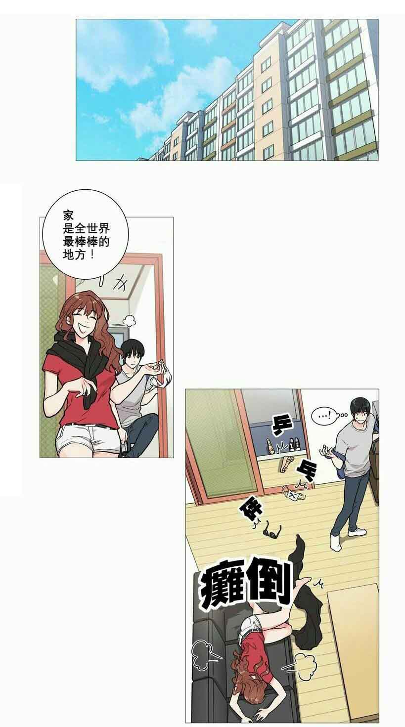 《听命于她》漫画最新章节第7章：文件缺失免费下拉式在线观看章节第【6】张图片