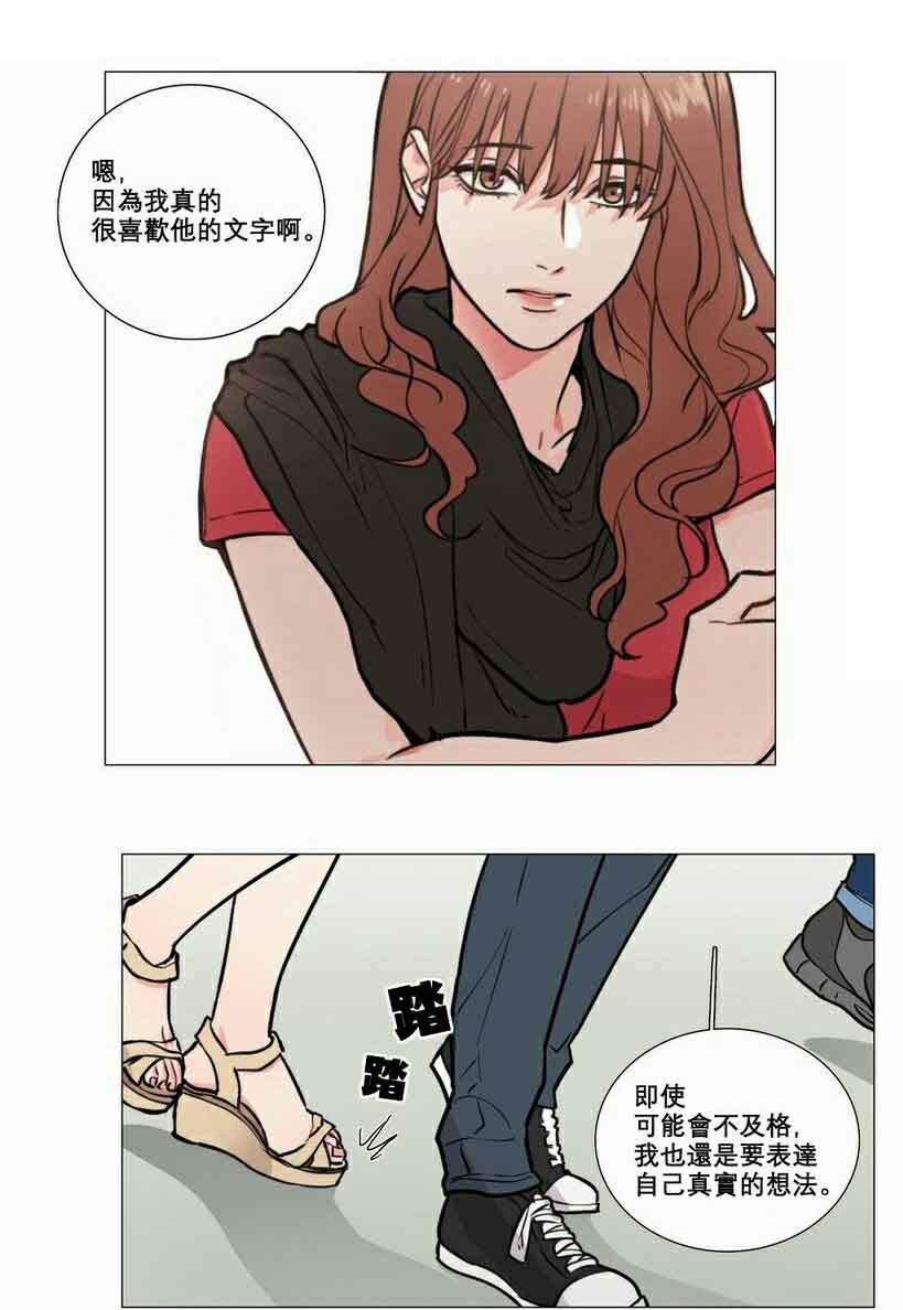 《听命于她》漫画最新章节第7章：文件缺失免费下拉式在线观看章节第【16】张图片