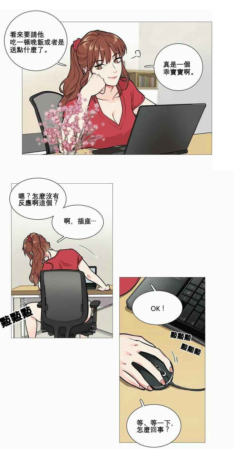 《听命于她》漫画最新章节第7章：文件缺失免费下拉式在线观看章节第【2】张图片