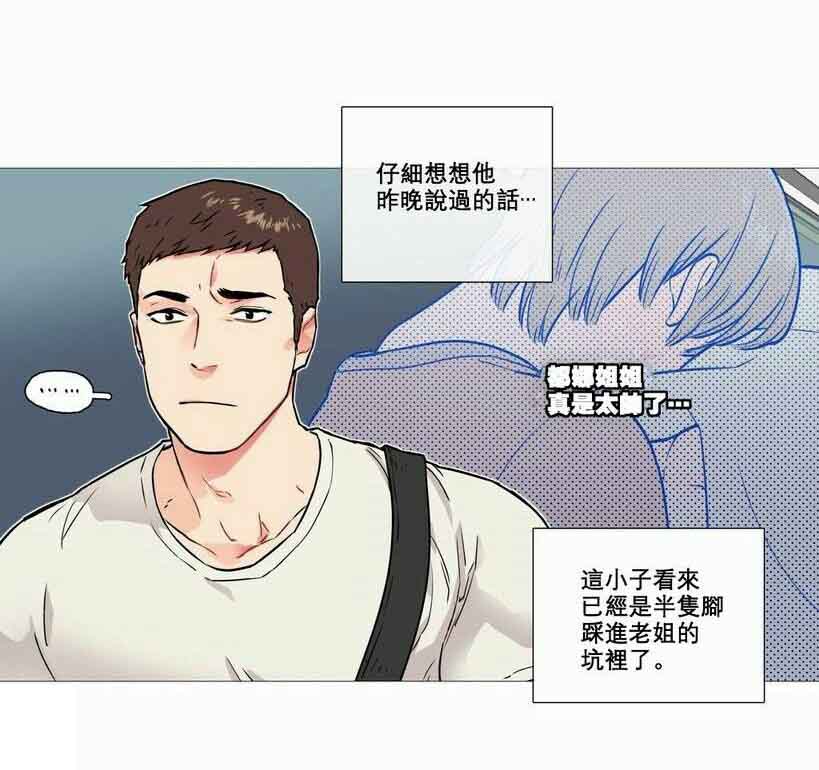 《听命于她》漫画最新章节第7章：文件缺失免费下拉式在线观看章节第【9】张图片