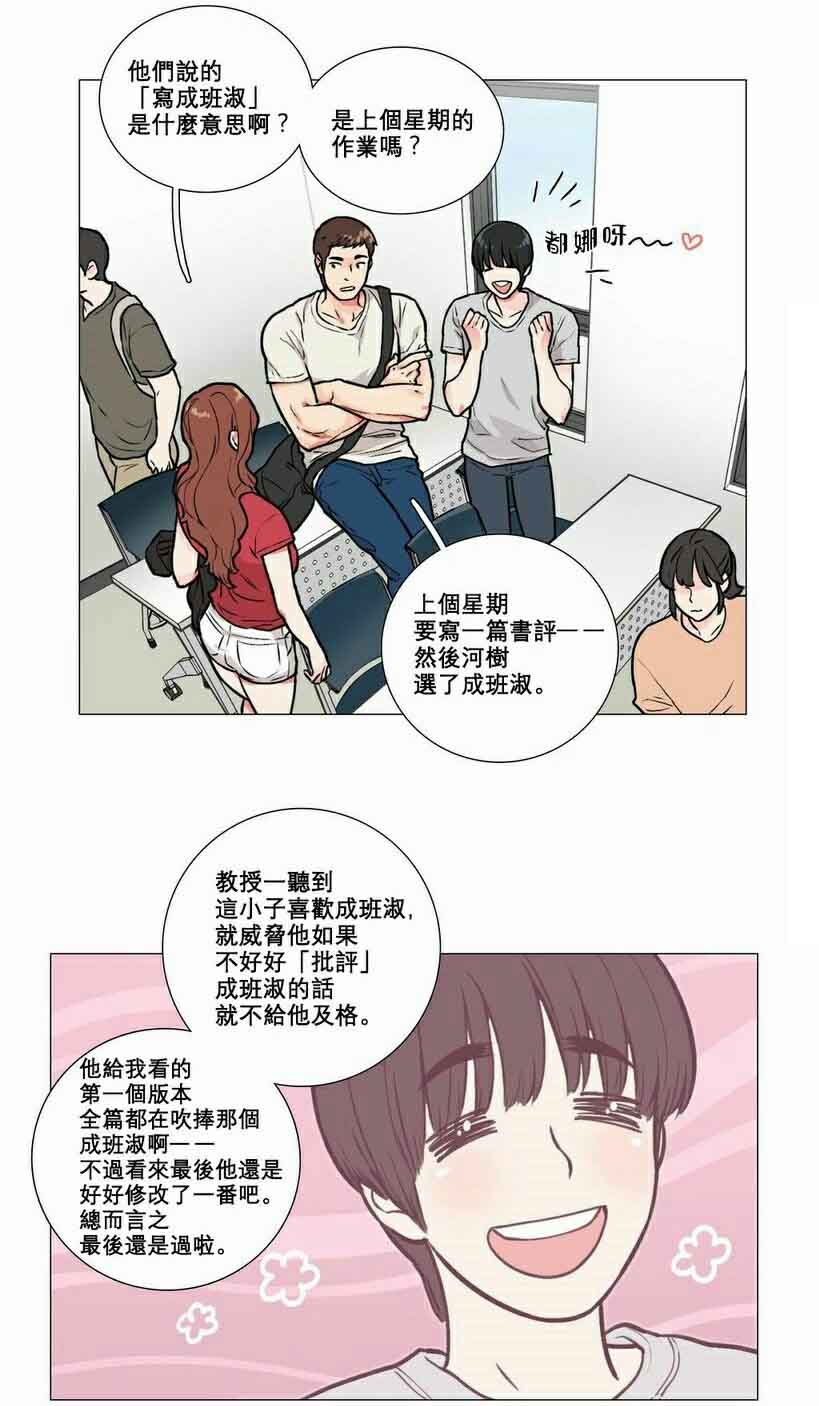 《听命于她》漫画最新章节第7章：文件缺失免费下拉式在线观看章节第【18】张图片