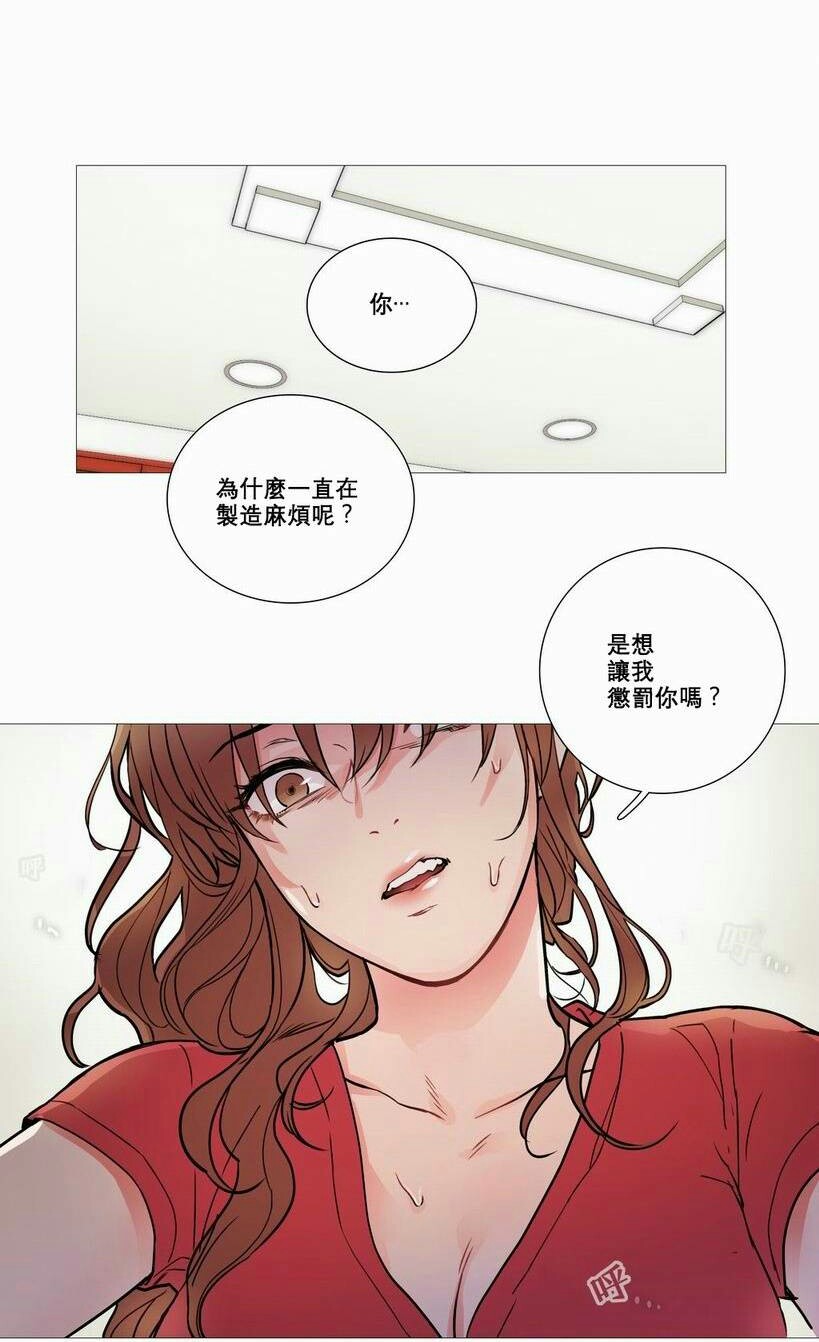 《听命于她》漫画最新章节第8章：惩罚免费下拉式在线观看章节第【11】张图片