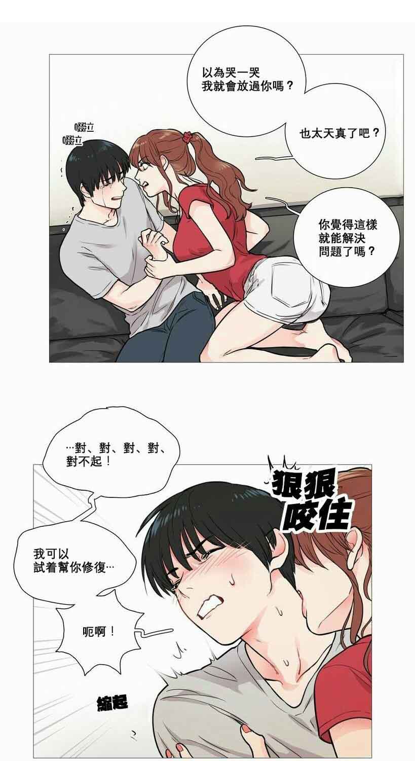 《听命于她》漫画最新章节第8章：惩罚免费下拉式在线观看章节第【13】张图片