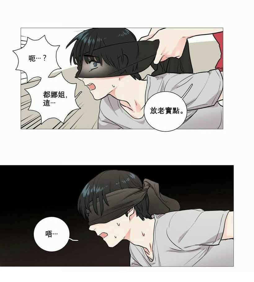 《听命于她》漫画最新章节第8章：惩罚免费下拉式在线观看章节第【8】张图片