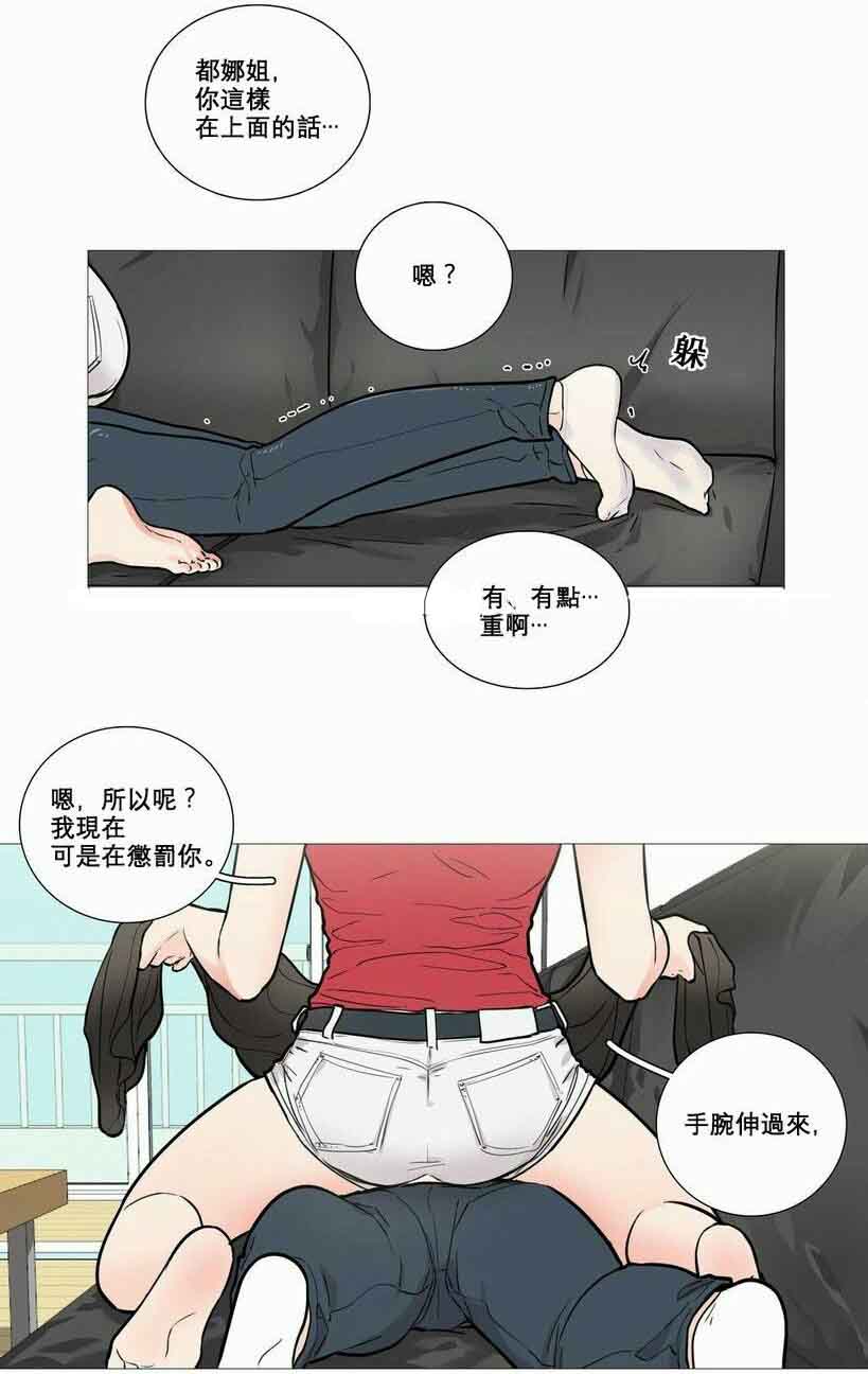 《听命于她》漫画最新章节第8章：惩罚免费下拉式在线观看章节第【9】张图片