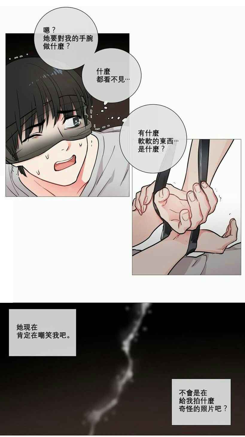 《听命于她》漫画最新章节第8章：惩罚免费下拉式在线观看章节第【6】张图片