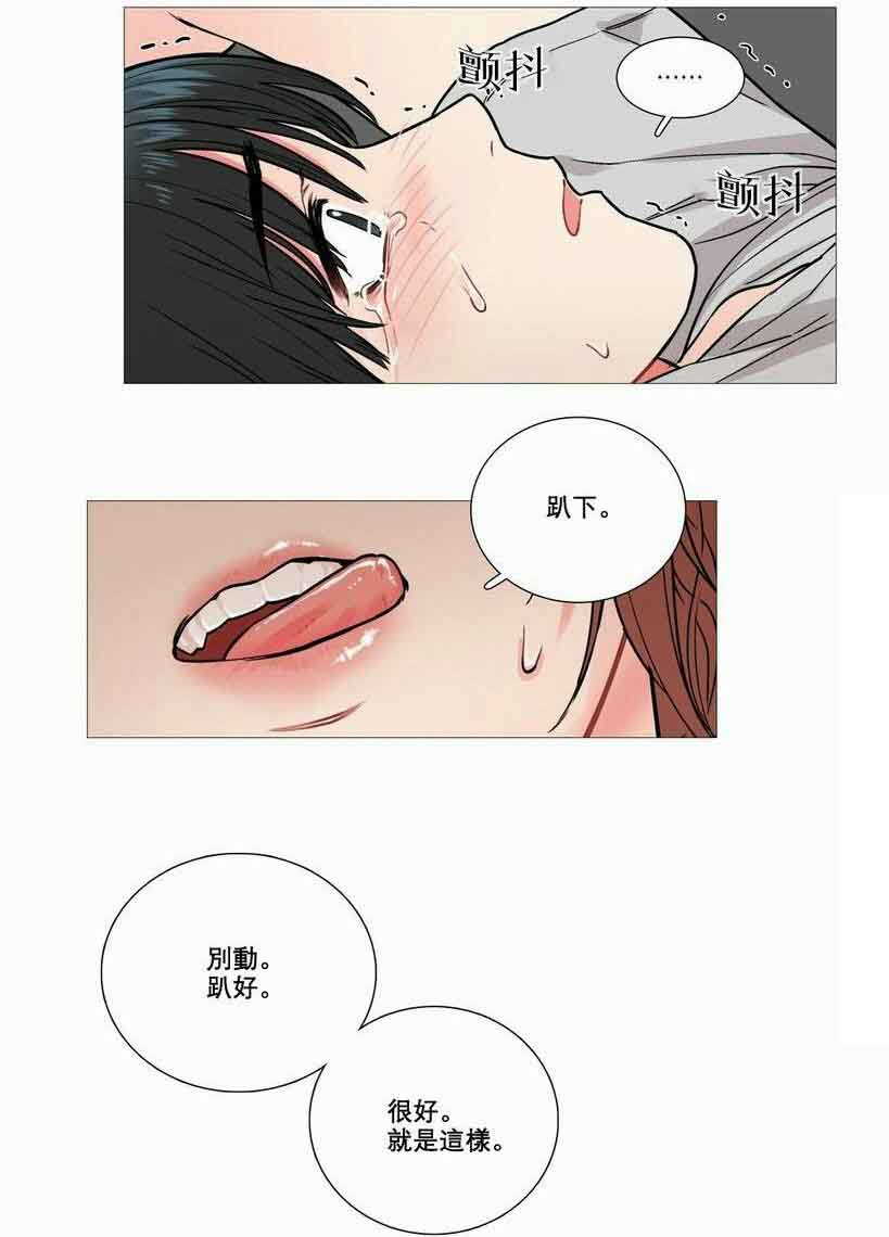 《听命于她》漫画最新章节第8章：惩罚免费下拉式在线观看章节第【10】张图片