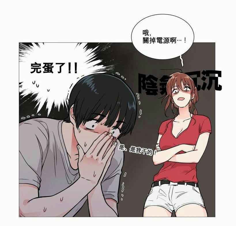 《听命于她》漫画最新章节第8章：惩罚免费下拉式在线观看章节第【19】张图片