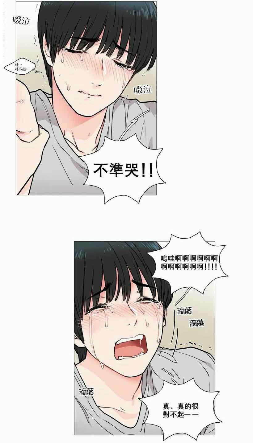 《听命于她》漫画最新章节第8章：惩罚免费下拉式在线观看章节第【14】张图片