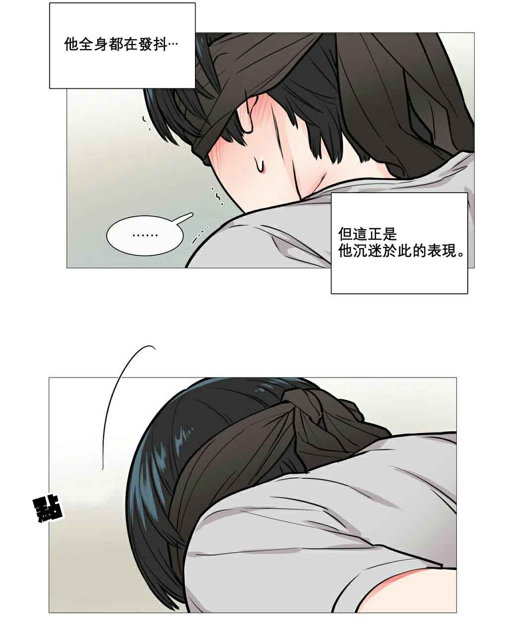 《听命于她》漫画最新章节第9章：真的改惩罚免费下拉式在线观看章节第【13】张图片