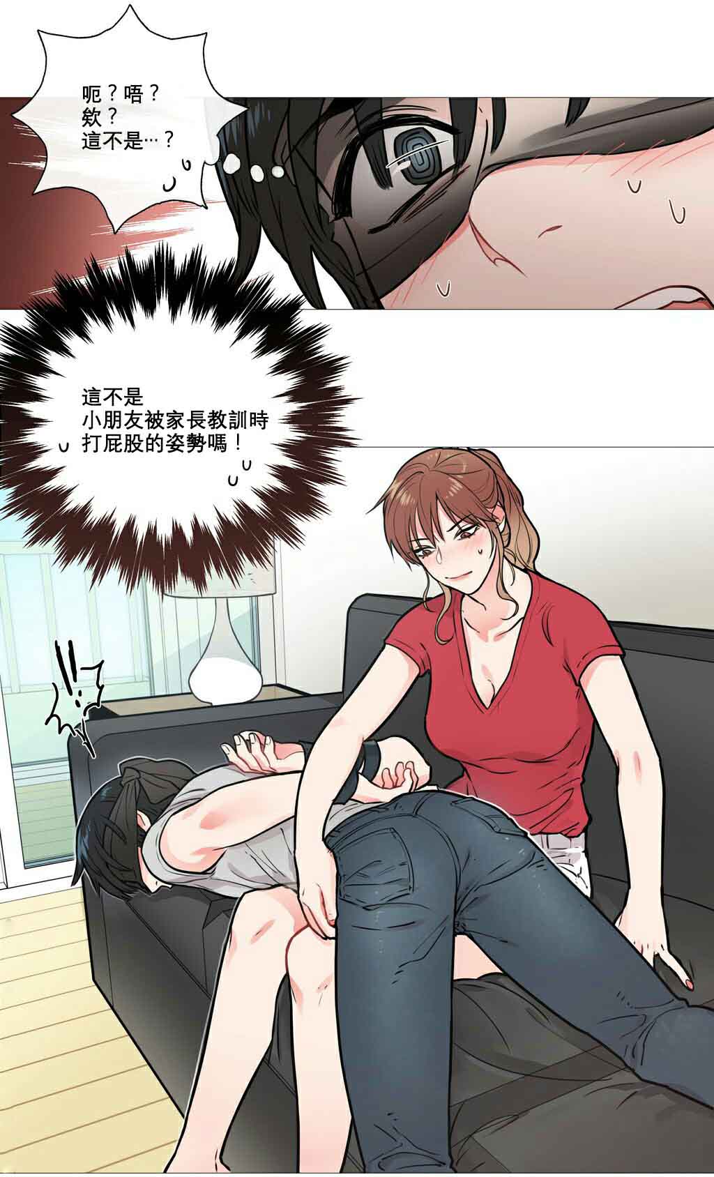 《听命于她》漫画最新章节第9章：真的改惩罚免费下拉式在线观看章节第【15】张图片