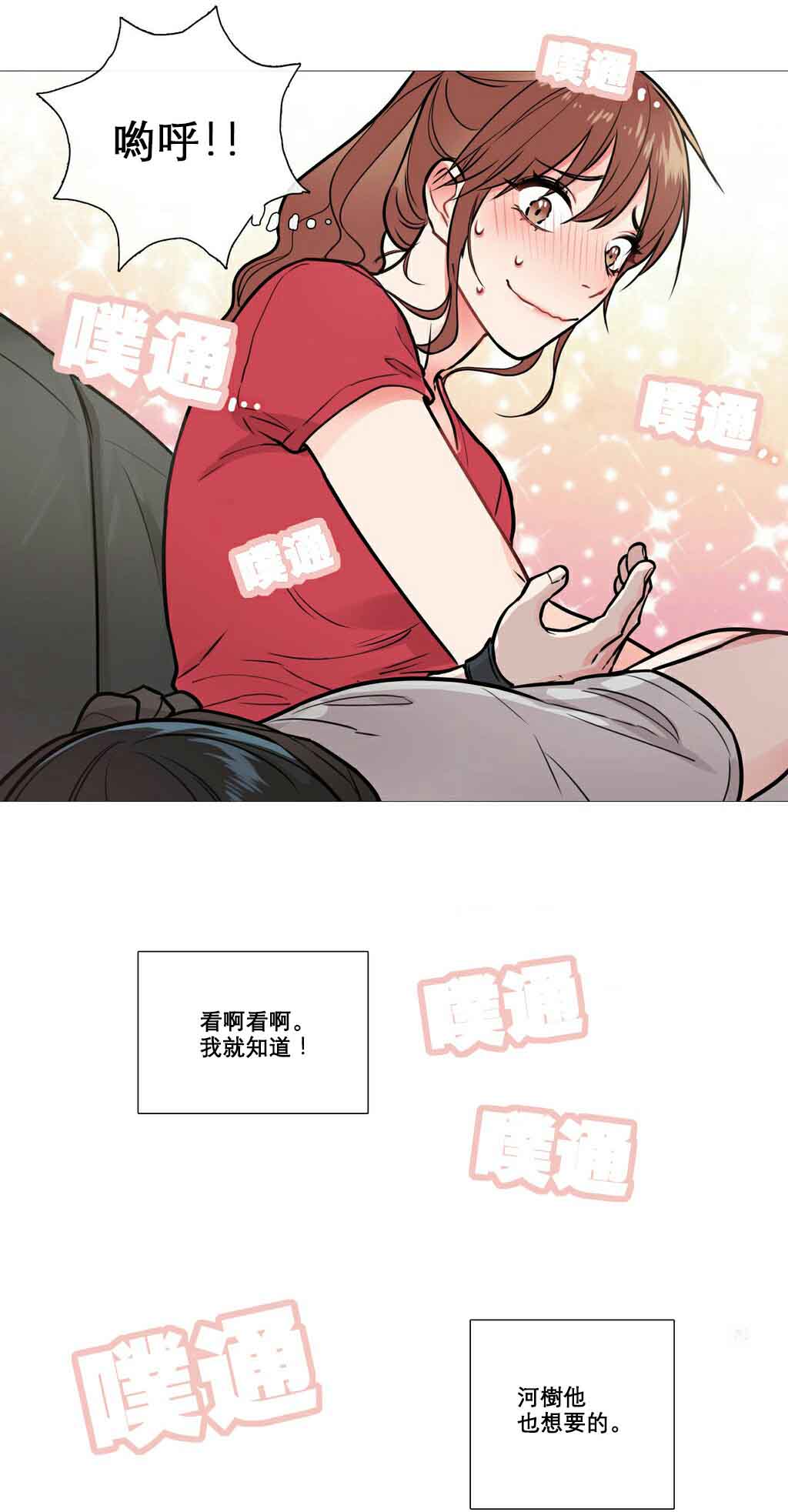 《听命于她》漫画最新章节第9章：真的改惩罚免费下拉式在线观看章节第【12】张图片