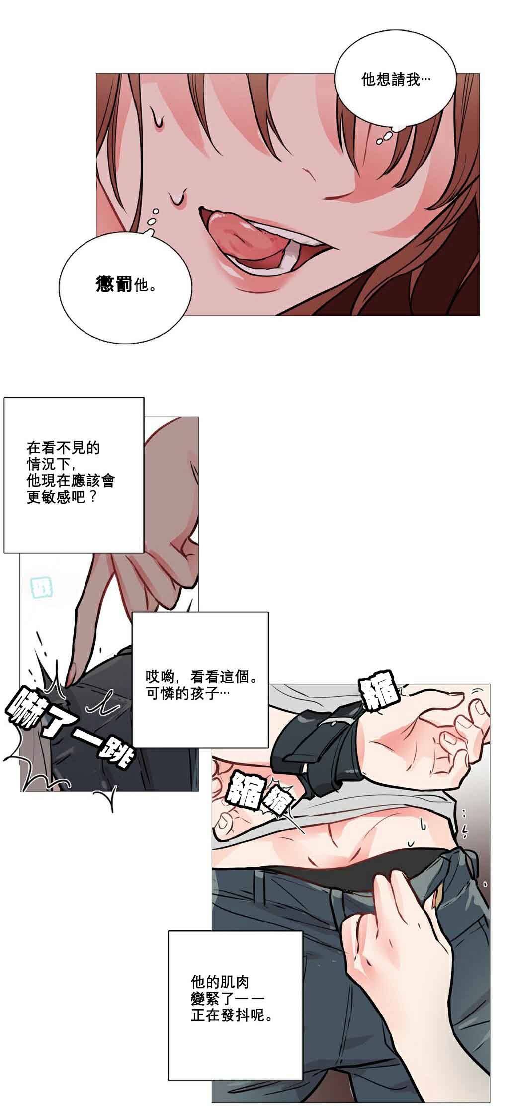 《听命于她》漫画最新章节第9章：真的改惩罚免费下拉式在线观看章节第【11】张图片