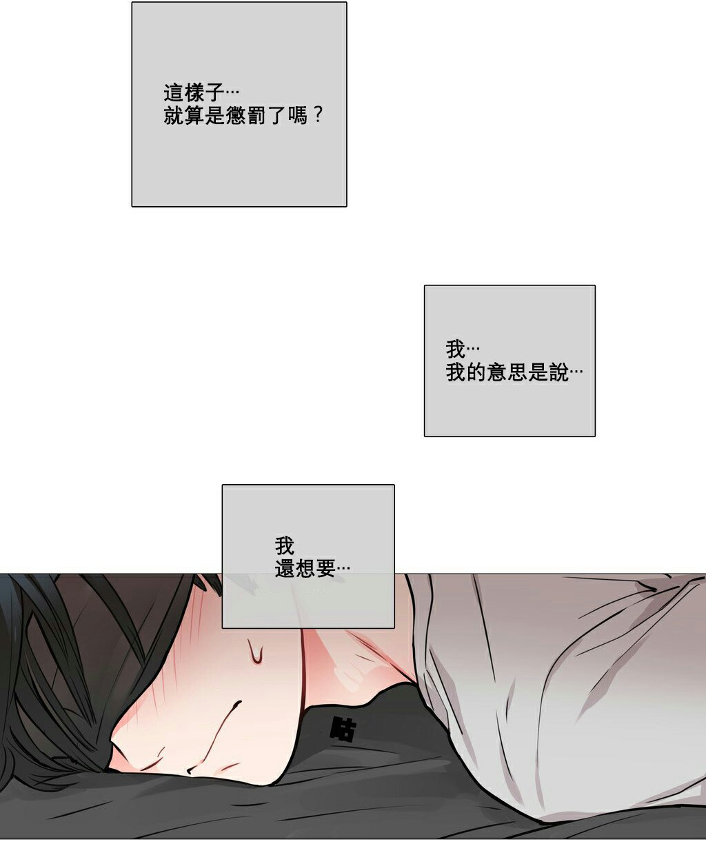 《听命于她》漫画最新章节第9章：真的改惩罚免费下拉式在线观看章节第【17】张图片