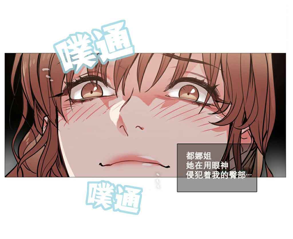 《听命于她》漫画最新章节第9章：真的改惩罚免费下拉式在线观看章节第【6】张图片