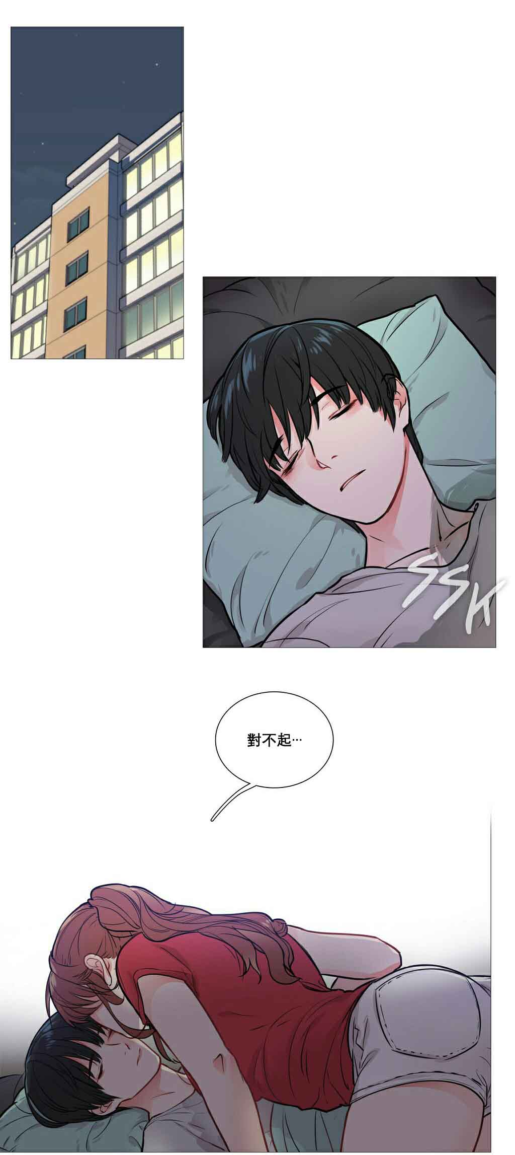 《听命于她》漫画最新章节第10章：对不起免费下拉式在线观看章节第【1】张图片