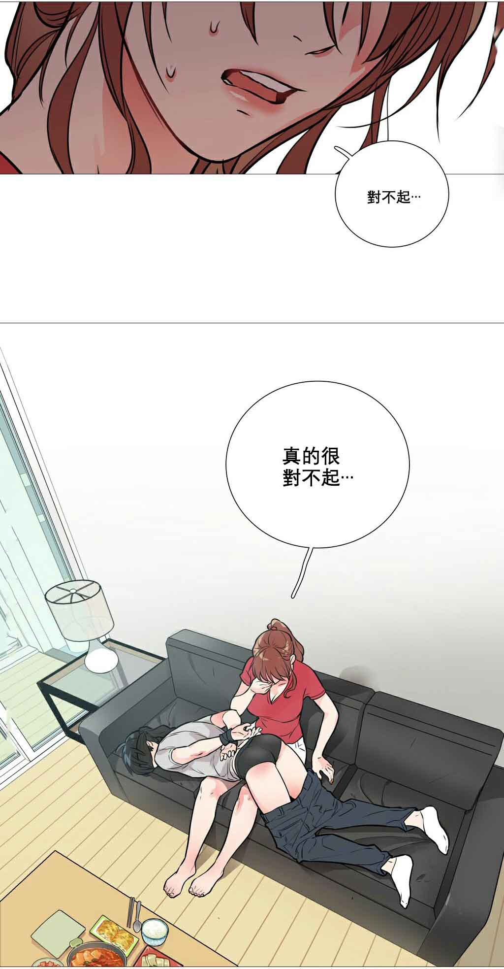 《听命于她》漫画最新章节第10章：对不起免费下拉式在线观看章节第【13】张图片